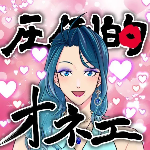 💧Miz.じゅんこ💋@オネェ系Vライバー