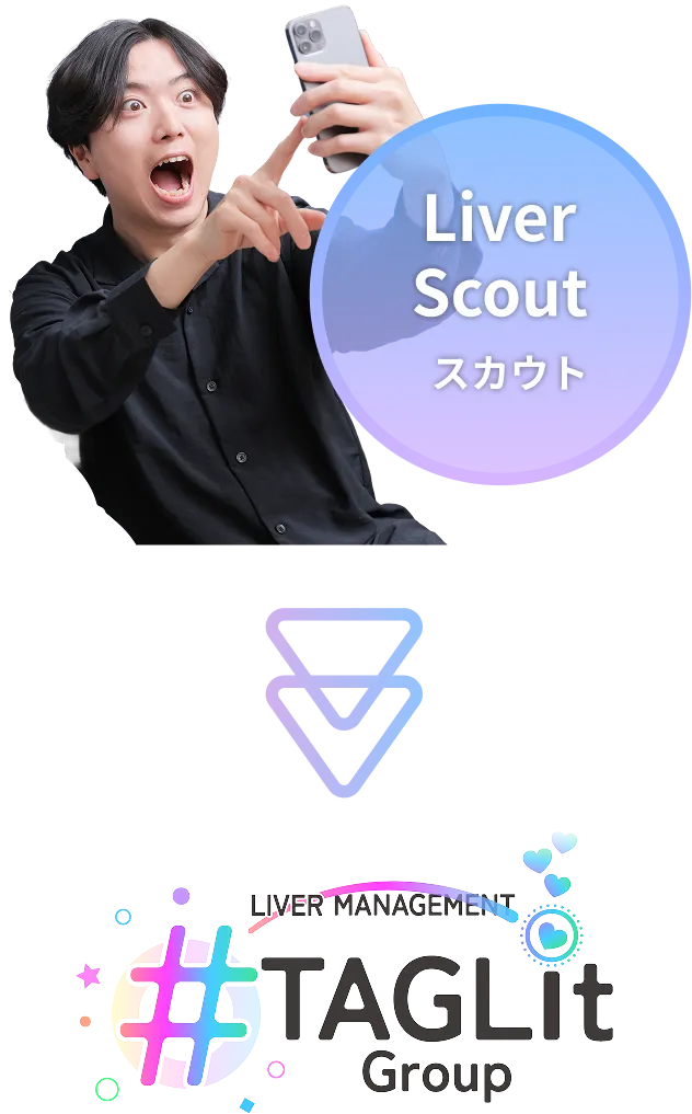 TAGLit Groupにライバー候補をスカウト！